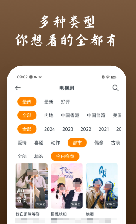 免费的影视app有什么_wishdown.com 免费的影视app有什么_wishdown.com