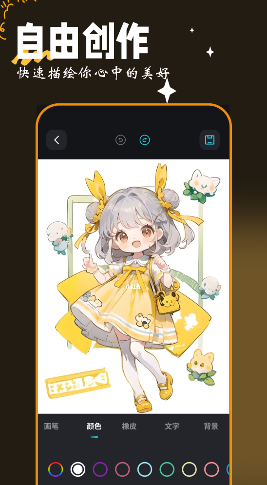 免费的画图软件都有什么_wishdown.com 免费的画图软件都有什么_wishdown.com