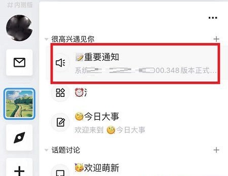 qq频道如何关闭通知?qq频道关闭通知的方法_wishdown.com qq频道如何关闭通知?qq频道关闭通知的方法_wishdown.com