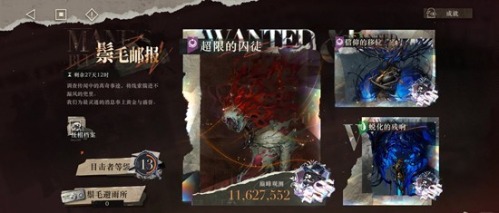 重返未来:1999不老春3.4新春版本_wishdown.com 重返未来:1999不老春3.4新春版本_wishdown.com