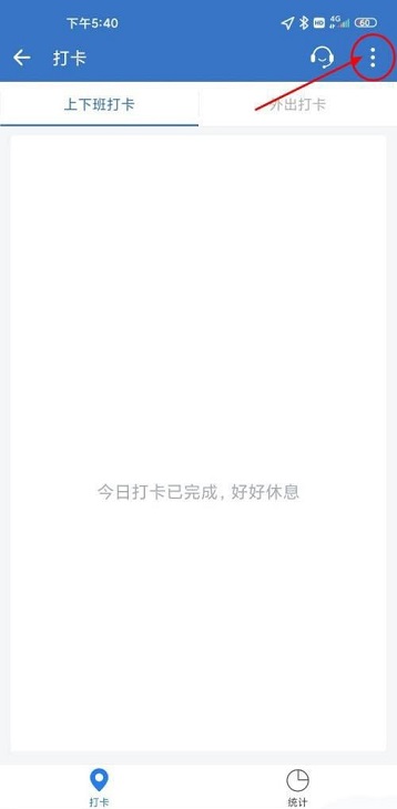 企业微信怎么查看缺卡记录?企业微信查看缺卡记录的方法_wishdown.com 企业微信怎么查看缺卡记录?企业微信查看缺卡记录的方法_wishdown.com