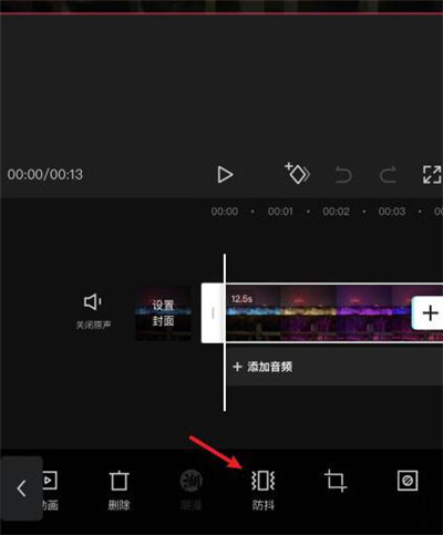 剪映防抖功能怎么使用?剪映防抖功能使用教程_wishdown.com 剪映防抖功能怎么使用?剪映防抖功能使用教程_wishdown.com