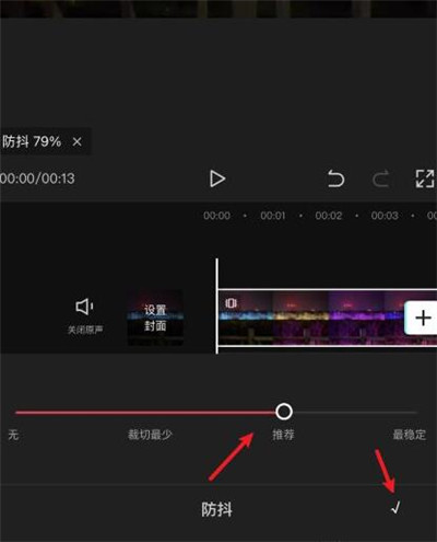 剪映防抖功能怎么使用?剪映防抖功能使用教程_wishdown.com 剪映防抖功能怎么使用?剪映防抖功能使用教程_wishdown.com