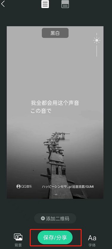 QQ音乐歌词海报怎么制作?QQ音乐歌词海报制作教程_wishdown.com QQ音乐歌词海报怎么制作?QQ音乐歌词海报制作教程_wishdown.com