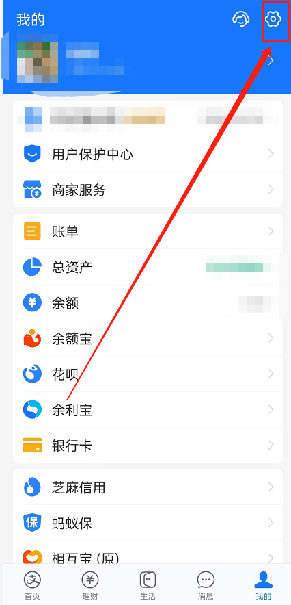 支付宝如何切换成国际版?支付宝切换成国际版的方法_wishdown.com 支付宝如何切换成国际版?支付宝切换成国际版的方法_wishdown.com