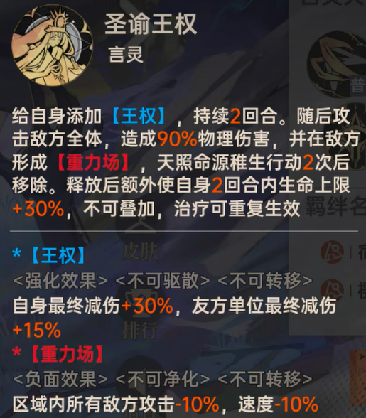 《龙族:卡塞尔之门》天照命源稚生介绍_wishdown.com 《龙族:卡塞尔之门》天照命源稚生介绍_wishdown.com