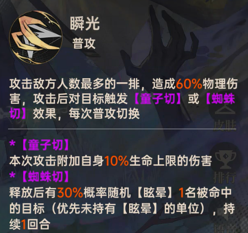 《龙族:卡塞尔之门》天照命源稚生介绍_wishdown.com 《龙族:卡塞尔之门》天照命源稚生介绍_wishdown.com