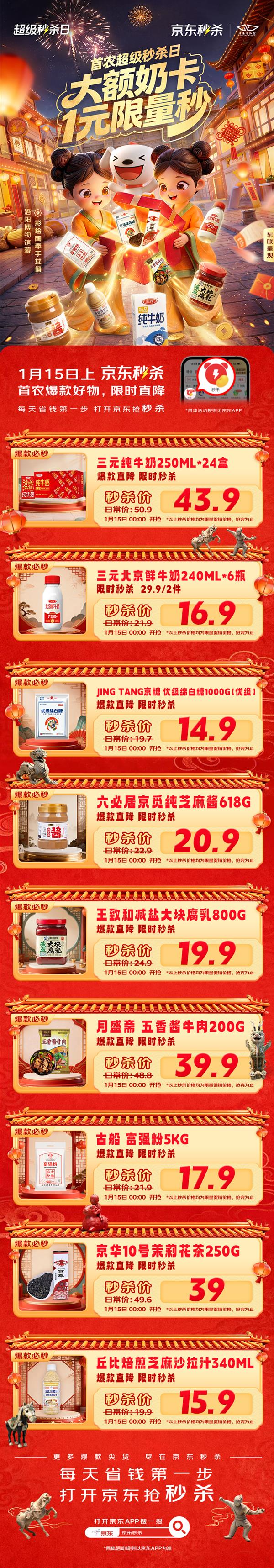 ��ζ��Ũ�ڻ�æ��������ũ������ɱ��1��15�տ���  ��ũ���������ʱֱ��