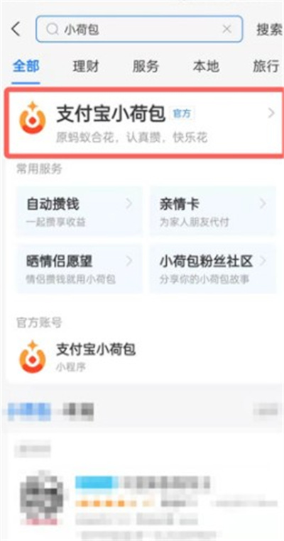 ֧����С�ɰ���ô��ͣ��Ǯ�ƻ�?֧����С�ɰ���ͣ��Ǯ�ƻ��ķ���