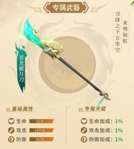 三国大冒险神兵系统详解_wishdown.com 三国大冒险神兵系统详解_wishdown.com