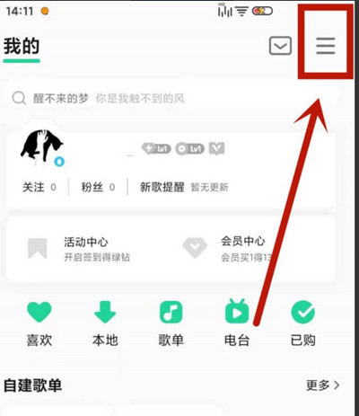 QQ音乐怎么设置头像挂件?QQ音乐设置头像挂件的方法_wishdown.com QQ音乐怎么设置头像挂件?QQ音乐设置头像挂件的方法_wishdown.com