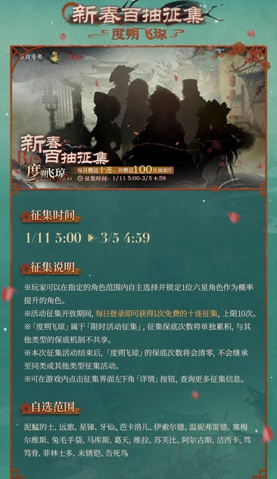 重返未来:1999新春版本前瞻_wishdown.com 重返未来:1999新春版本前瞻_wishdown.com