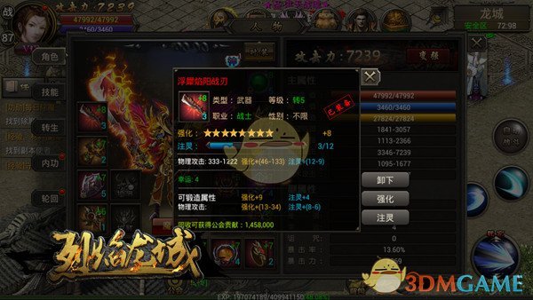 《烈焰龙城传奇》0氪玩法攻略_wishdown.com 《烈焰龙城传奇》0氪玩法攻略_wishdown.com