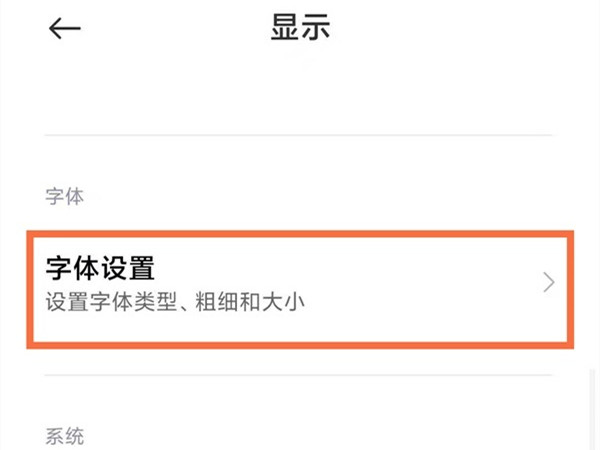 微信字体怎么设置字体样式?微信字体设置字体样式的方法_wishdown.com 微信字体怎么设置字体样式?微信字体设置字体样式的方法_wishdown.com