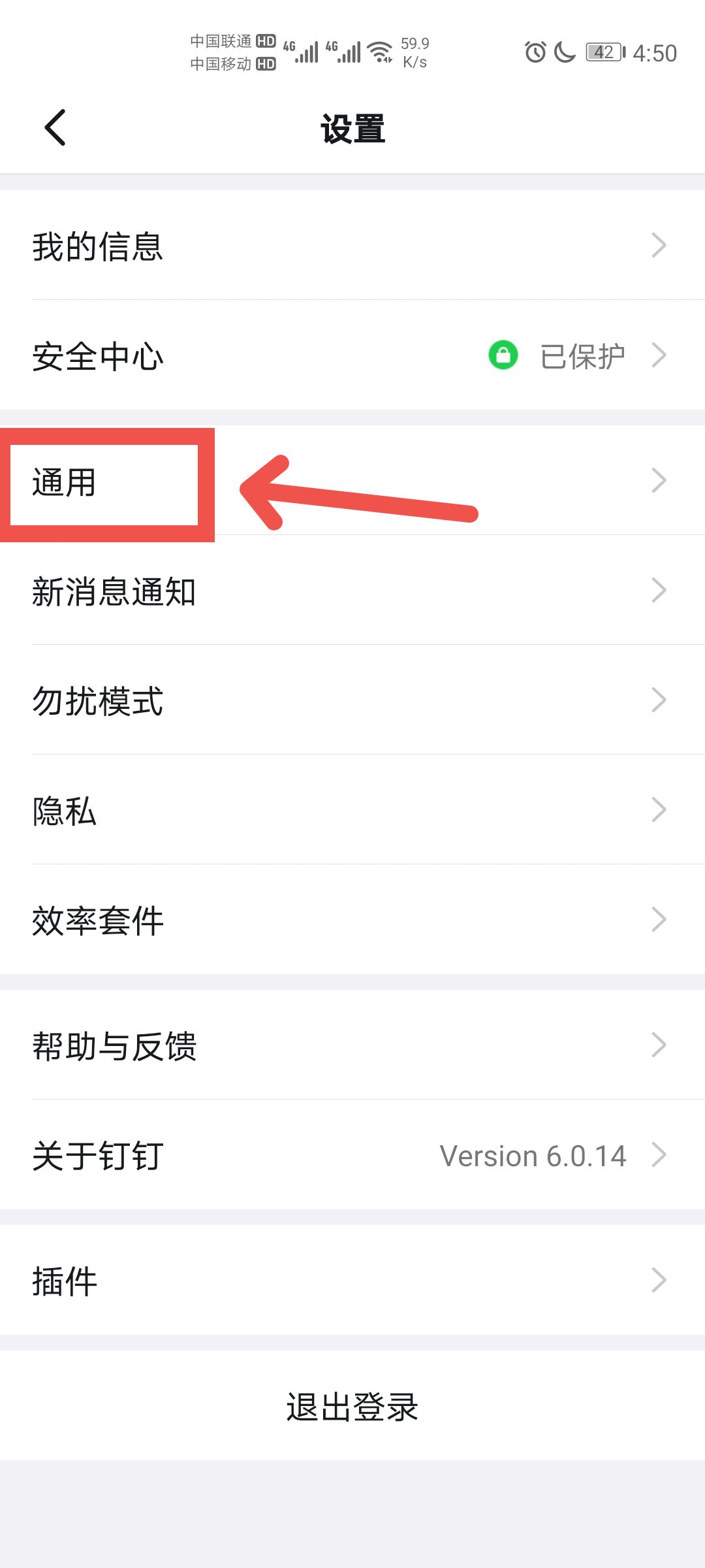 钉钉怎么开启消息支持拖拽?钉钉开启消息支持拖拽方法_wishdown.com 钉钉怎么开启消息支持拖拽?钉钉开启消息支持拖拽方法_wishdown.com