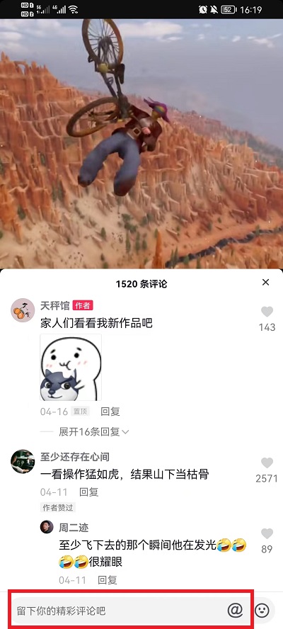 抖音怎么艾特dou+小助手?抖音艾特dou+小助手的方法_wishdown.com 抖音怎么艾特dou+小助手?抖音艾特dou+小助手的方法_wishdown.com