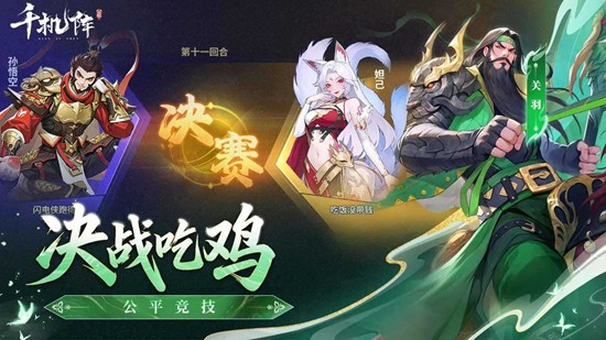 策略自走棋新游千机阵公测定档_wishdown.com 策略自走棋新游千机阵公测定档_wishdown.com