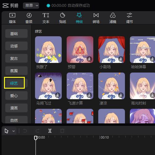 剪映专业版视频画面高能预警怎么添加_wishdown.com 剪映专业版视频画面高能预警怎么添加_wishdown.com