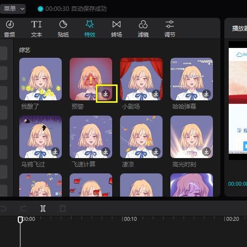 剪映专业版视频画面高能预警怎么添加_wishdown.com 剪映专业版视频画面高能预警怎么添加_wishdown.com