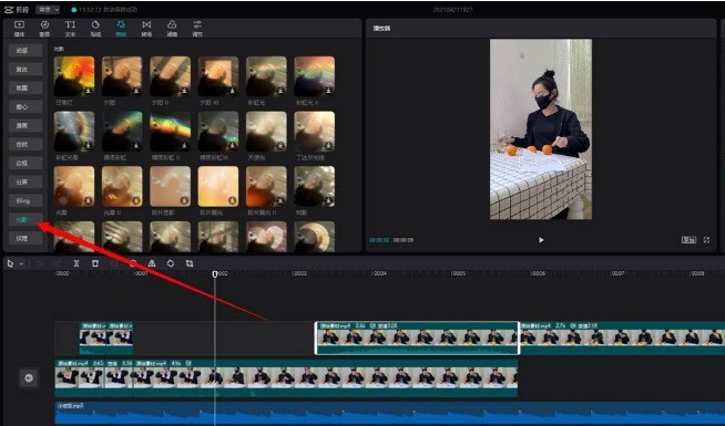 剪映电脑端彩虹光影怎么添加_wishdown.com 剪映电脑端彩虹光影怎么添加_wishdown.com