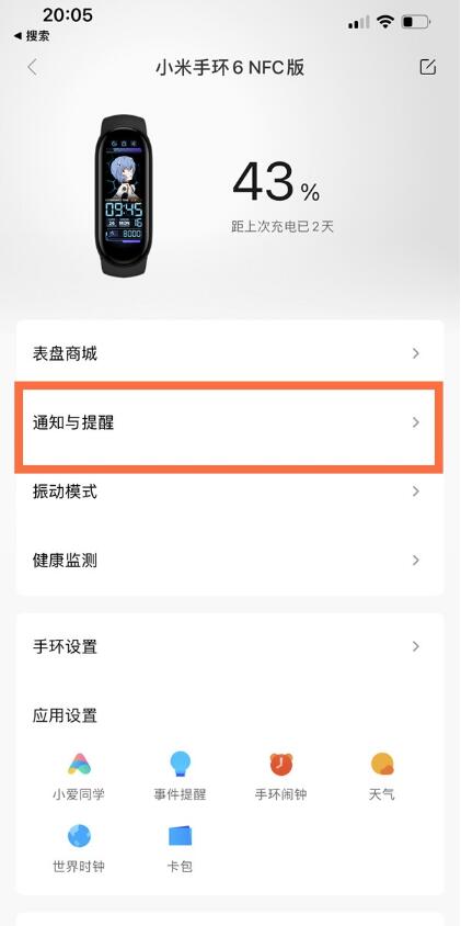 С���ֻ���ô��ʾ΢����Ϣ��С���ֻ�������ʾ΢����Ϣ����