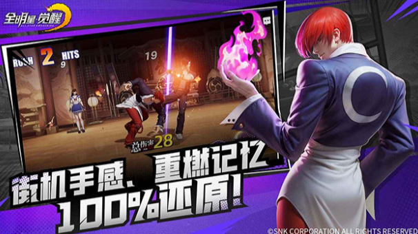 全明星觉醒正式上线时间揭晓_wishdown.com 全明星觉醒正式上线时间揭晓_wishdown.com