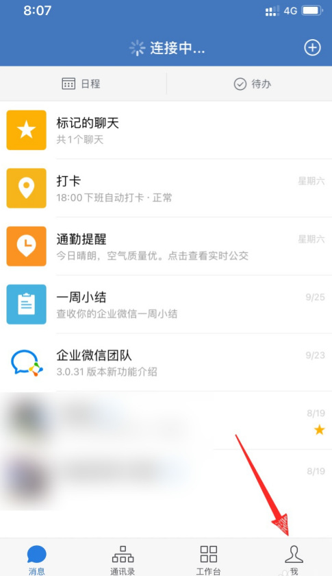 ��ҵ΢���������÷�������?��ҵ΢�����÷������ĵķ���