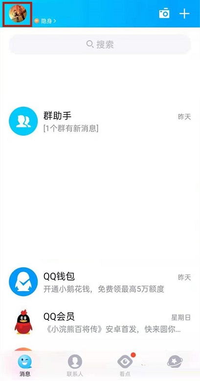 QQ����ǽС�����������?QQ����ǽС�������ط���