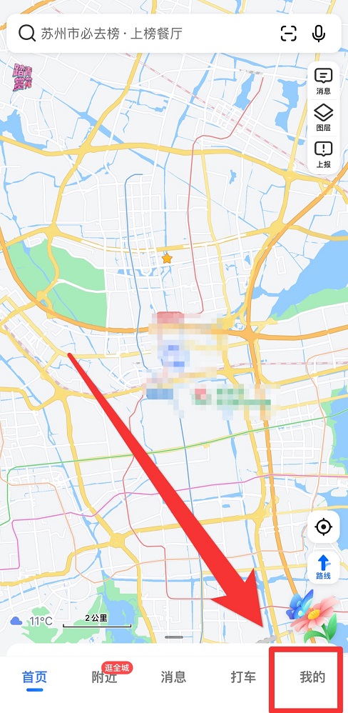 �ߵµ�ͼ��ô�鿴���м�¼?�ߵµ�ͼ�鿴���м�¼�̳�