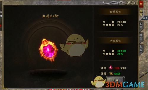 ��ս�ȴ��桷��¯ϵͳ����