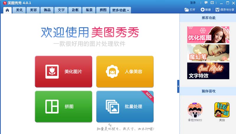 ��ͼ������ô���ٸ�ͼƬȥ��