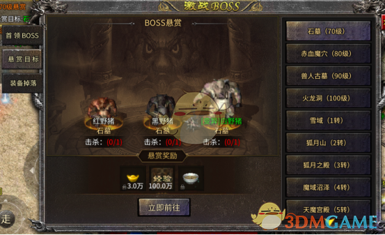 ����Ѫ��ҫ���桷����boss����