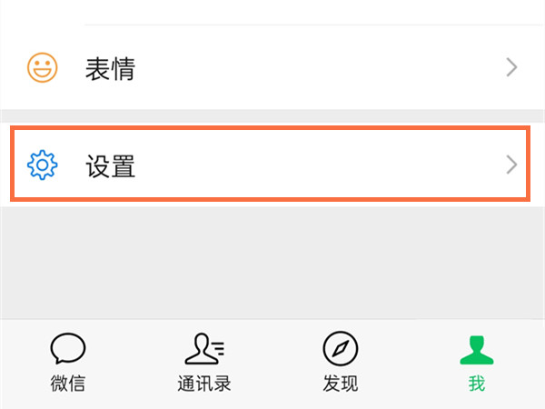 ΢����ôȡ�����ڣ�΢�Źرռ���������̳�