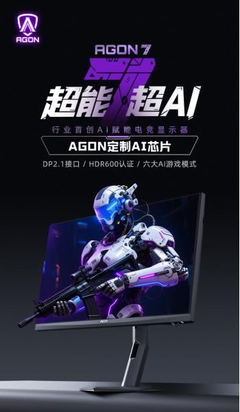 AI����оƬ+˫ģ��ˢ  AGON AG277UX����AI�羺��ʱ��