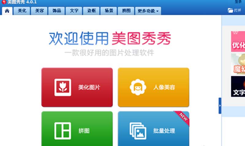 ��ͼ������ô����Ƭ�е�������۾�