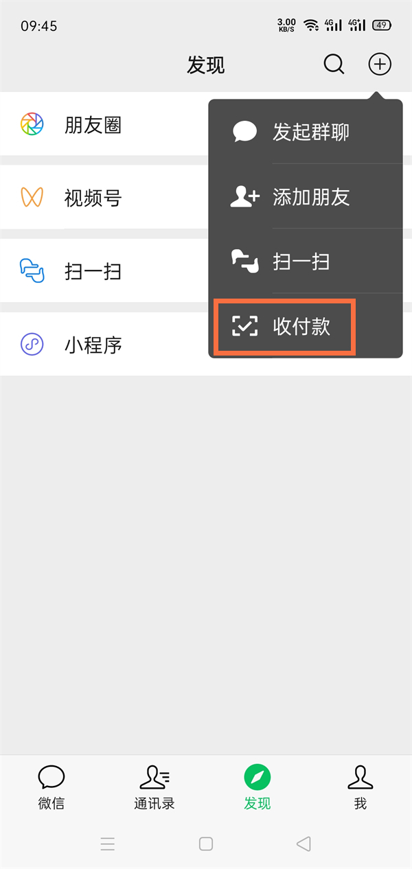 ΢���տ�����������ΰ������ֻ���΢���տ��������������տ��Ա�̳�