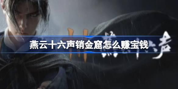 ����ʮ�����������ô׬��Ǯ