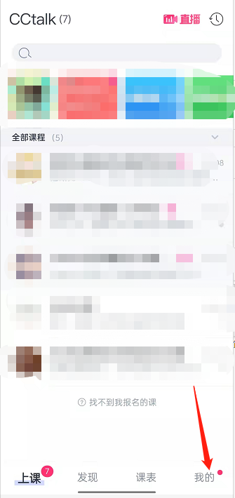 CCtalk��β�ѯͨѶ¼?CCtalk��ѯͨѶ¼�̳�