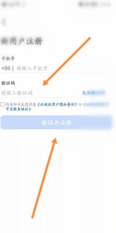 云视讯怎么实名认证?云视讯实名认证方法_wishdown.com 云视讯怎么实名认证?云视讯实名认证方法_wishdown.com
