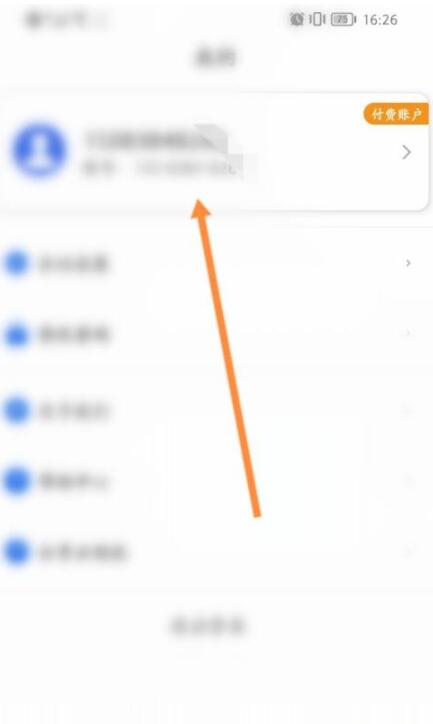 云视讯怎么实名认证?云视讯实名认证方法_wishdown.com 云视讯怎么实名认证?云视讯实名认证方法_wishdown.com