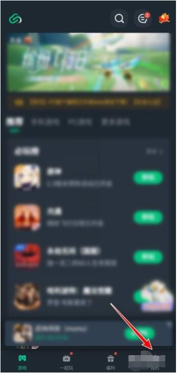 网易云游戏如何进行实名认证?网易云游戏实名认证操作方法_wishdown.com 网易云游戏如何进行实名认证?网易云游戏实名认证操作方法_wishdown.com
