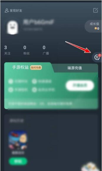 网易云游戏如何进行实名认证?网易云游戏实名认证操作方法_wishdown.com 网易云游戏如何进行实名认证?网易云游戏实名认证操作方法_wishdown.com