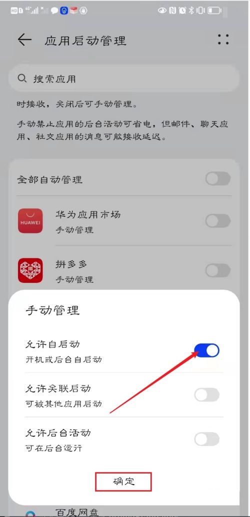 网易云游戏如何设置开启自启动?网易云游戏设置开启自启动方法_wishdown.com 网易云游戏如何设置开启自启动?网易云游戏设置开启自启动方法_wishdown.com