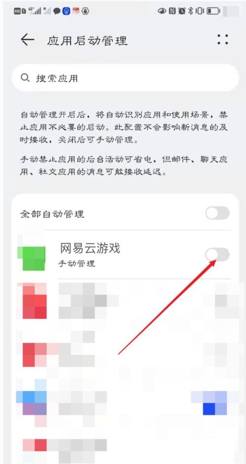 网易云游戏如何设置开启自启动?网易云游戏设置开启自启动方法_wishdown.com 网易云游戏如何设置开启自启动?网易云游戏设置开启自启动方法_wishdown.com
