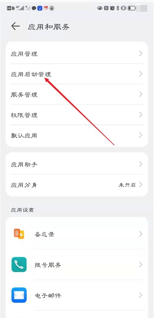 网易云游戏如何设置开启自启动?网易云游戏设置开启自启动方法_wishdown.com 网易云游戏如何设置开启自启动?网易云游戏设置开启自启动方法_wishdown.com