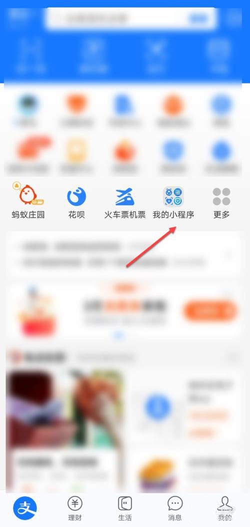 ֧�������Ŀ����ղ�С����֧�����鿴���ղ�С���򷽷�