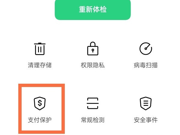 oppo�ֻ����Ĺر�֧�����յ�����oppoȡ�����վ��沽��һ��