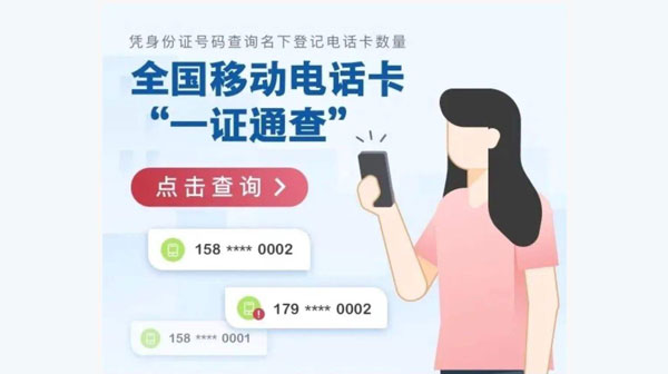 һ֤ͨ���ѯʧ����ô�죿һ֤ͨ���ѯʧ�ܵ�ԭ��