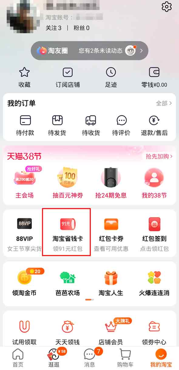 �Ա��¿������￪ͨ�Զ����ѣ��Ա��¿���ͨ�Զ����Ѳ�������