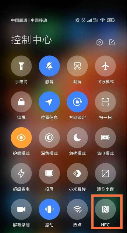 С��12Pro��ô����nfc��С��12Pro����nfc��������